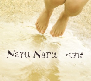 Naru Naru